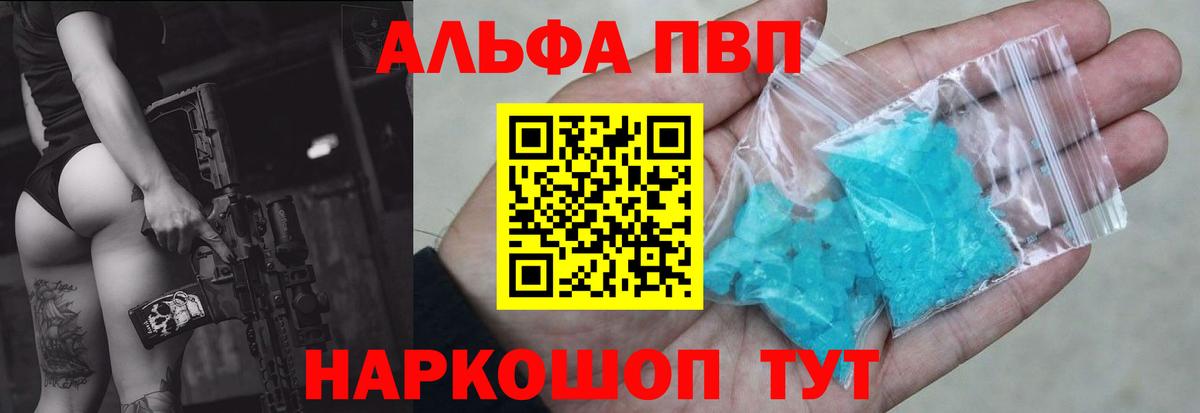 Кубинка  APVP VHQ  Вход с VPN  дарнет шоп  Alfa_PVP Соль  Alfa_PVP VHQ 
