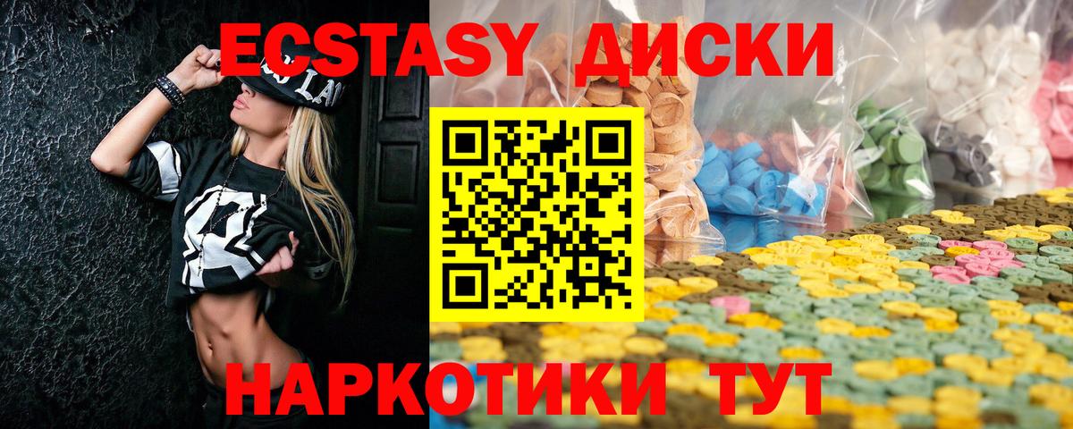 Кубинка  ЭКСТАЗИ  Вход с VPN  Экстази 300 mg  Ecstasy 250 мг 
