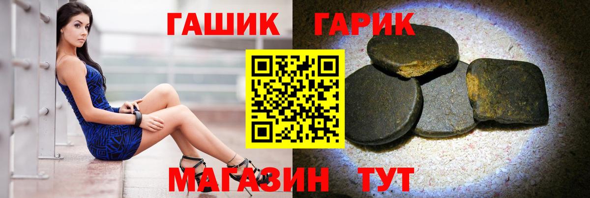 ГАШ hashish  наркотики  Вход с VPN  Кубинка  ГАШ индика сатива 