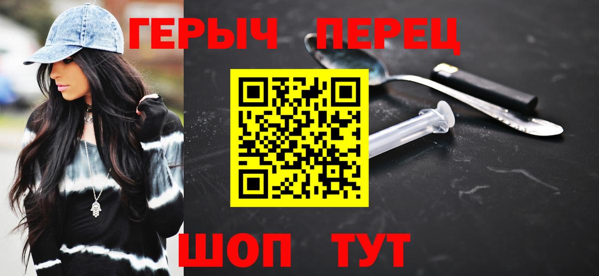 ГЕРОИН хмурый Кубинка