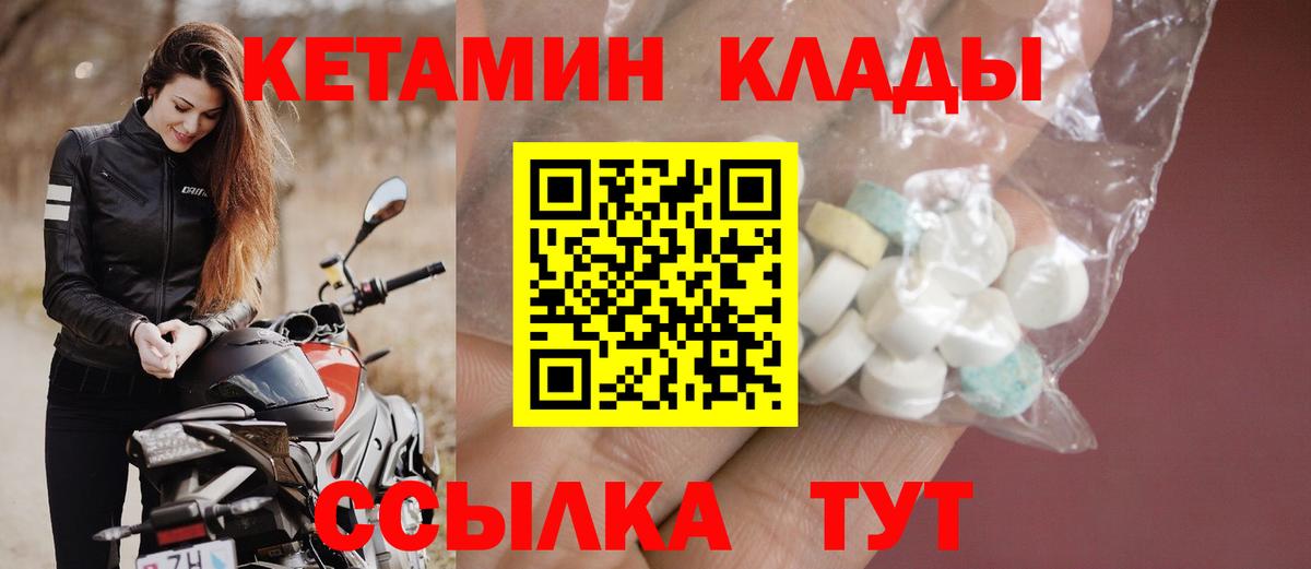 Кубинка  Кетамин VHQ  КЕТАМИН VHQ  Вход с VPN 