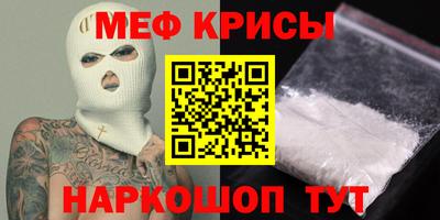 мефедрон Бугуруслан
