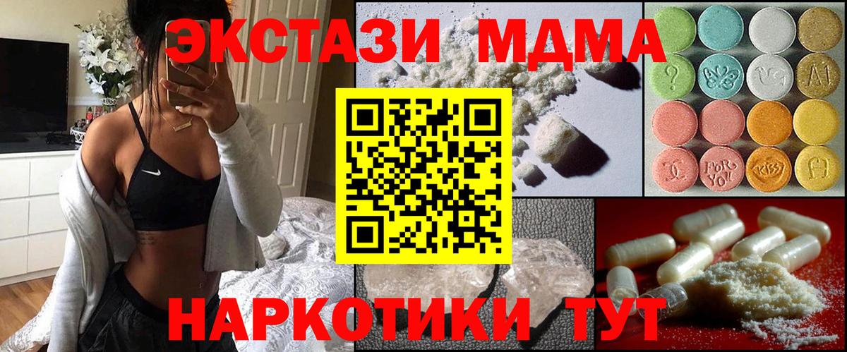 MDMA Molly  MDMA crystal  Кубинка  Вход с VPN 