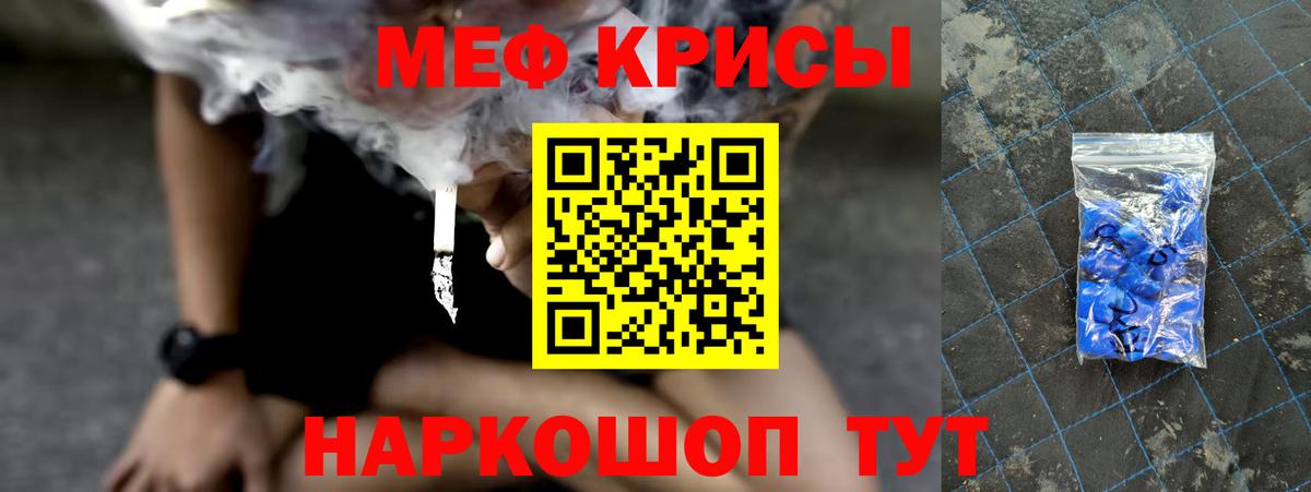 Мефедрон мяу мяу  Мефедрон mephedrone  Вход с VPN  Кубинка 
