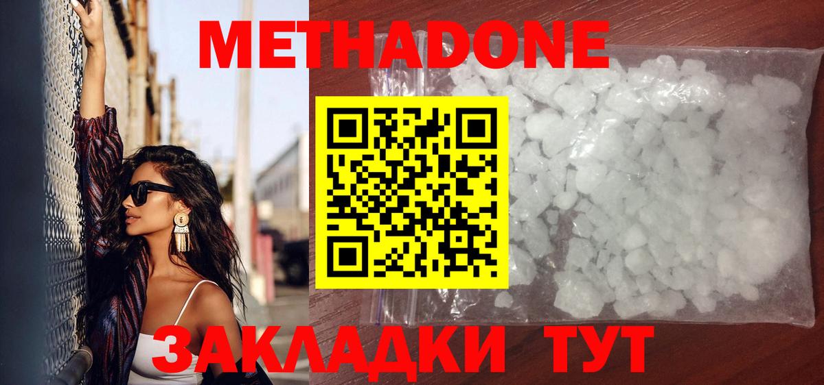 Кубинка  МЕТАДОН VHQ  Вход с VPN 