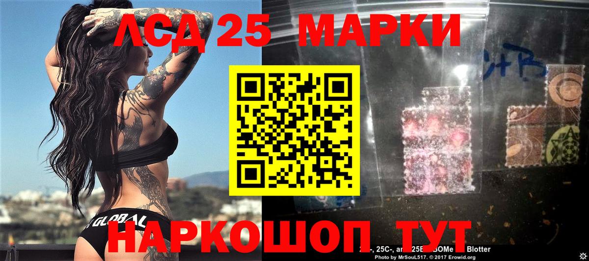 Марки NBOMe 1,5мг Кубинка
