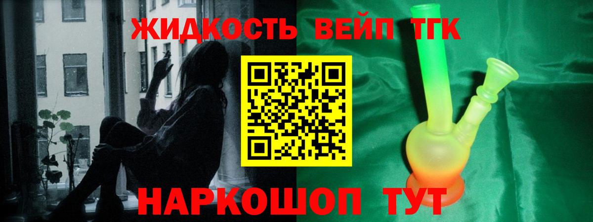 Дистиллят ТГК гашишное масло Кубинка