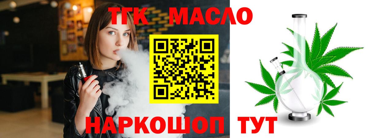 ТГК вейп  ОМГ ОМГ зеркало  Кубинка  ТГК вейп  Вход с VPN 